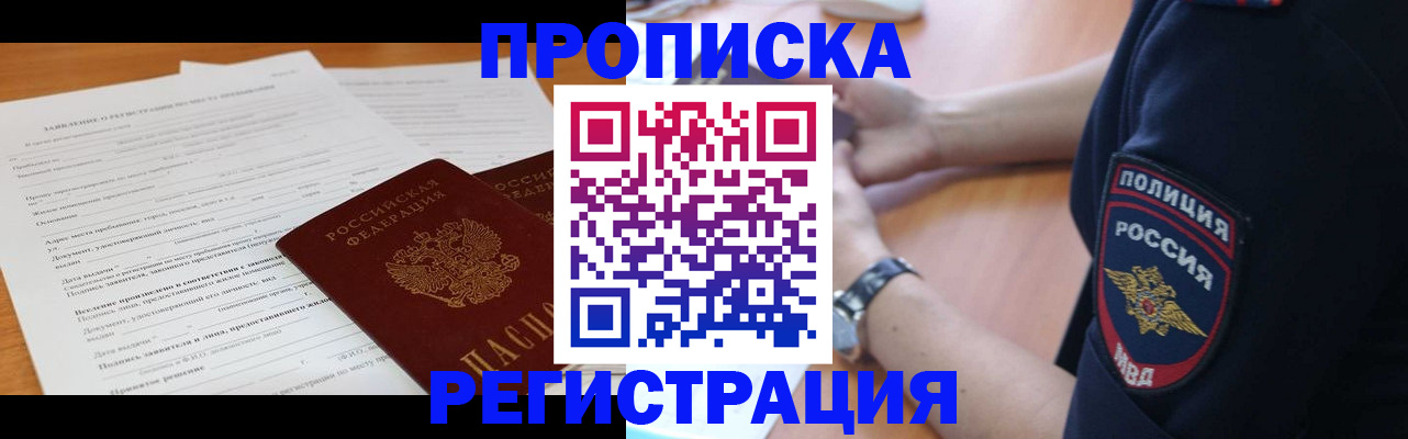 временная регистрация госуслуги в Новочеркасске