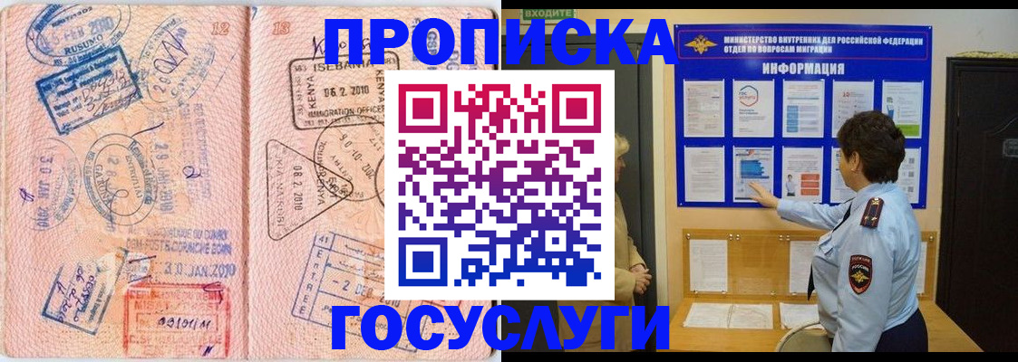 прописка паспорт в Новочеркасске