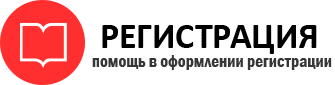 прописка в Новочеркасске id15036